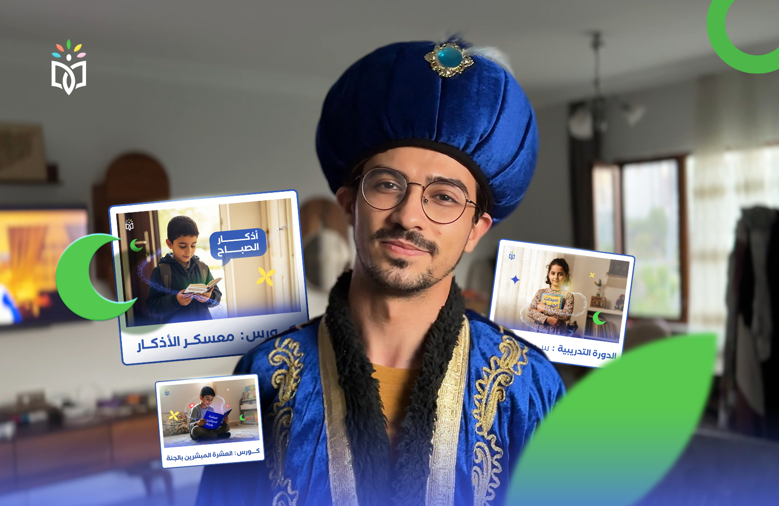 محاضرة  تعريفية | قصص ملهمة للأطفال